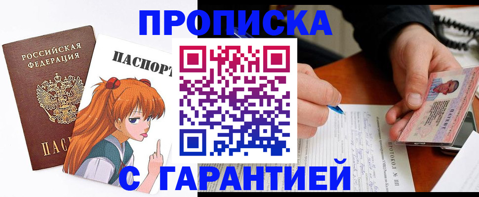 прописка регистрация в Узловой