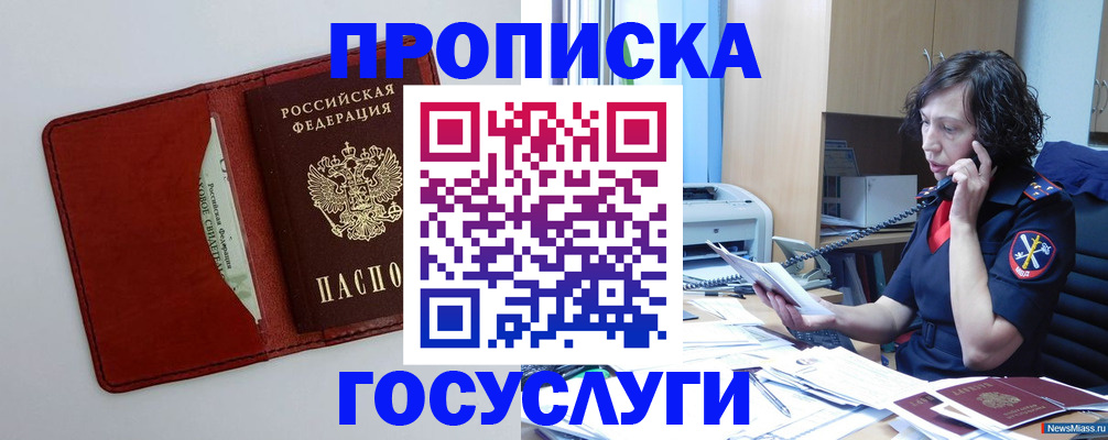 временная регистрация адрес в Узловой