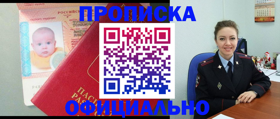 временная регистрация поиск в Узловой