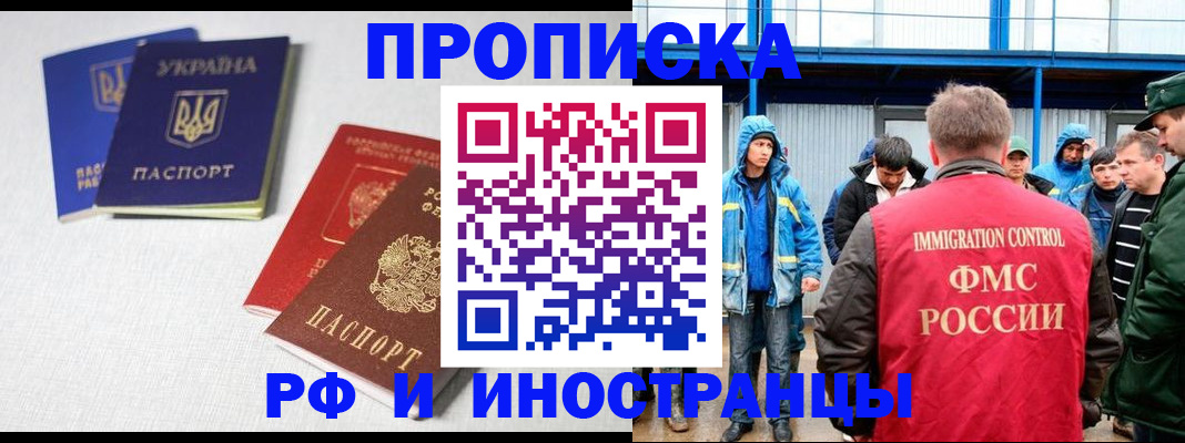 временная регистрация в квартире в Узловой