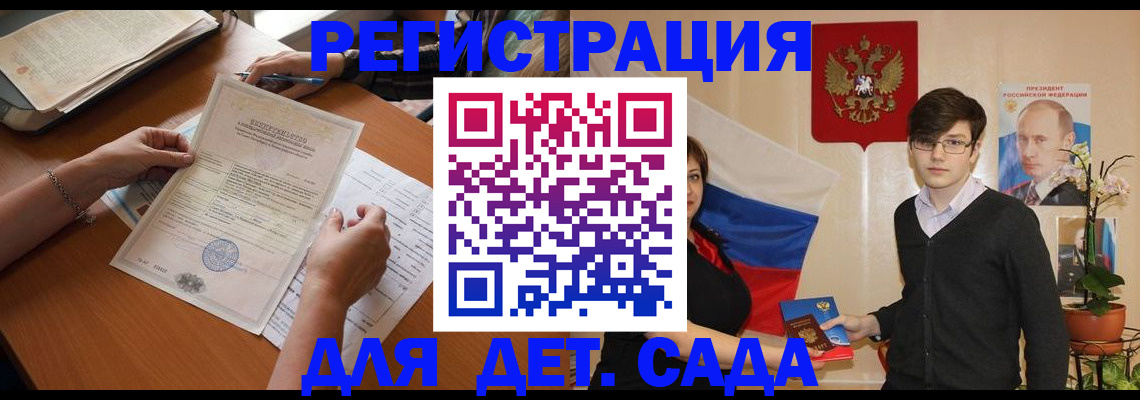 прописка законно в Узловой